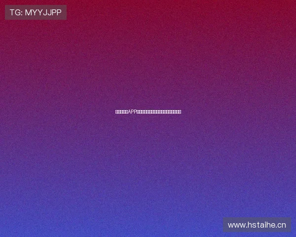 极直播体育APP官方下载极速体验多场赛事直播精彩不断