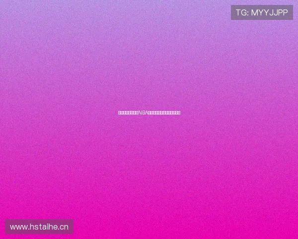 雷速体育如何观看NBA直播详细指南及操作步骤解析